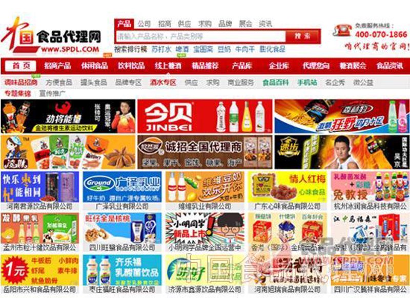 食品招商代理