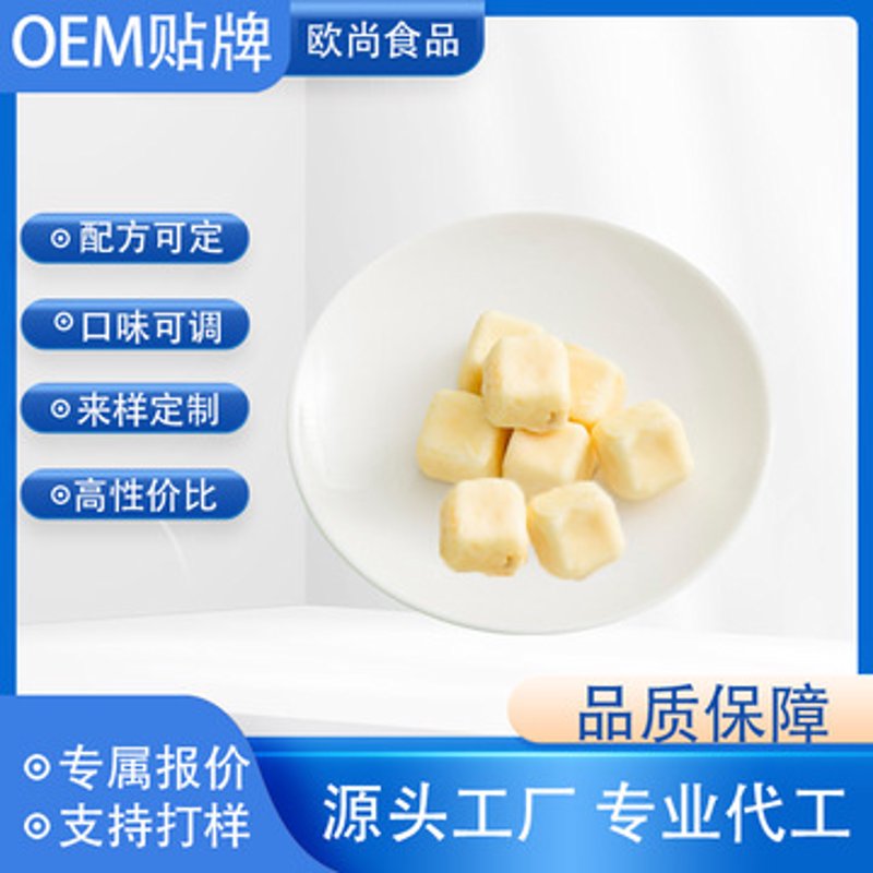 零食贴牌